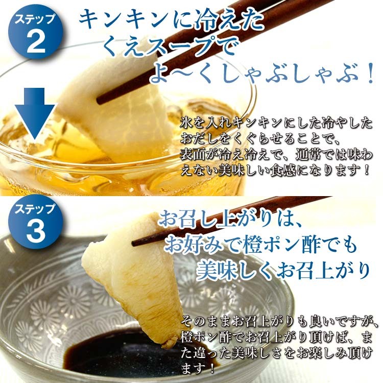 春夏絶品クエ冷しゃぶ しゃぶしゃぶ