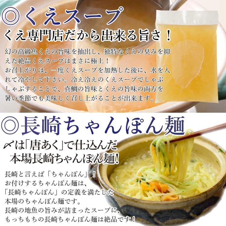 春夏絶品クエ冷しゃぶ しゃぶしゃぶ