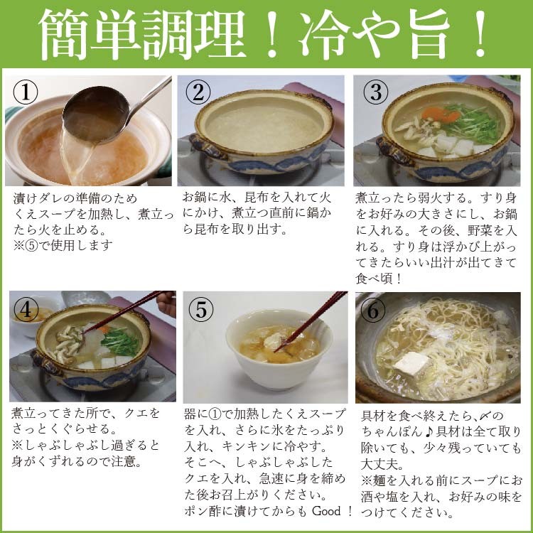 春夏絶品クエ冷しゃぶ しゃぶしゃぶ