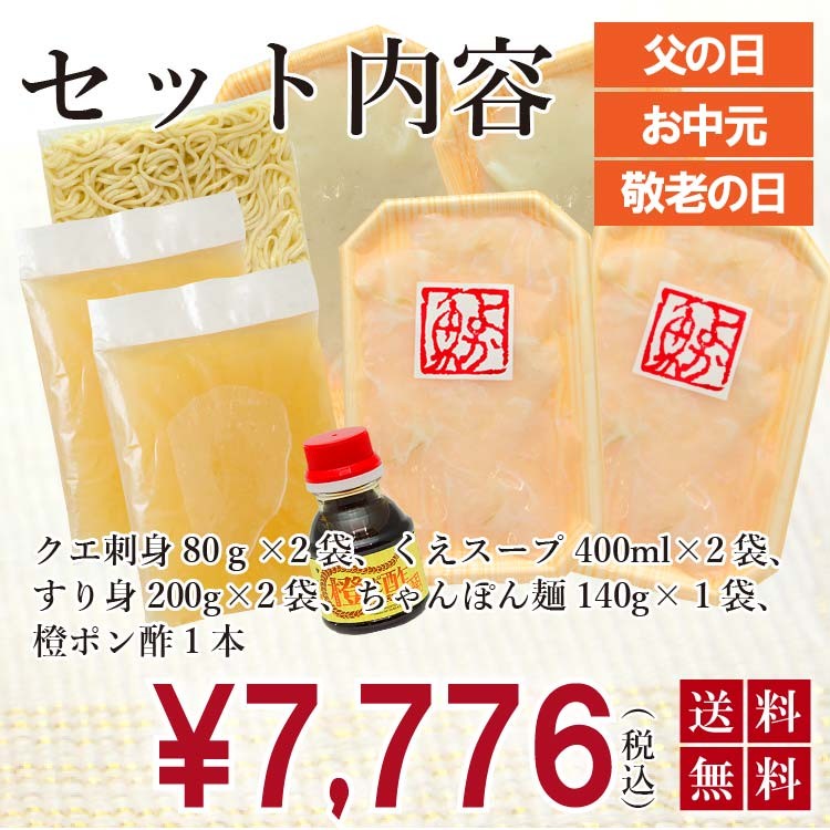 春夏絶品クエ冷しゃぶ しゃぶしゃぶ