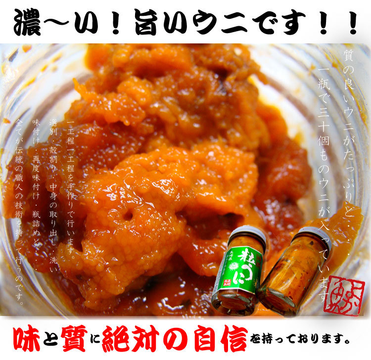 ウニ うに 塩うに