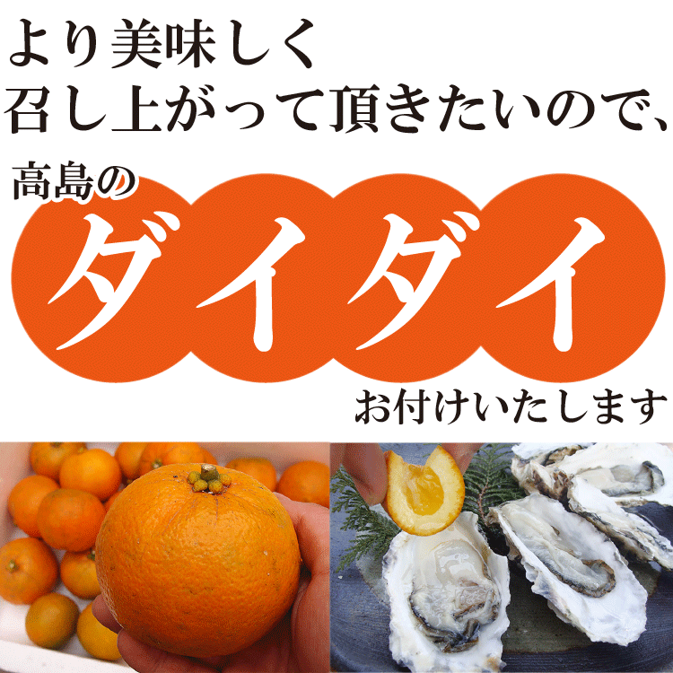 高島一年若牡蠣 真牡蠣 九十九島 かき カキ