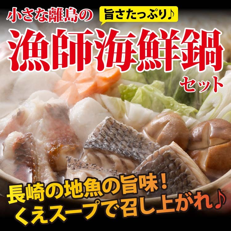 漁師海鮮鍋