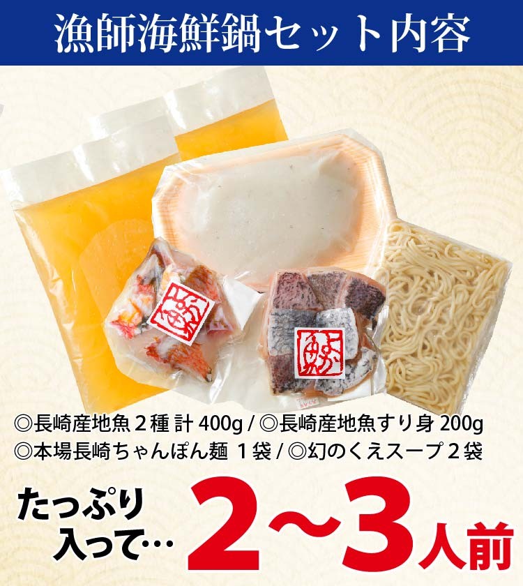 漁師海鮮鍋