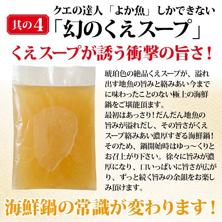 漁師海鮮鍋