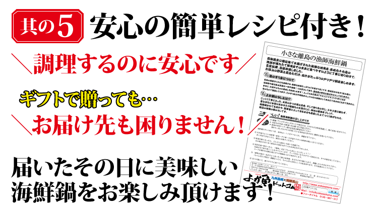 漁師海鮮鍋