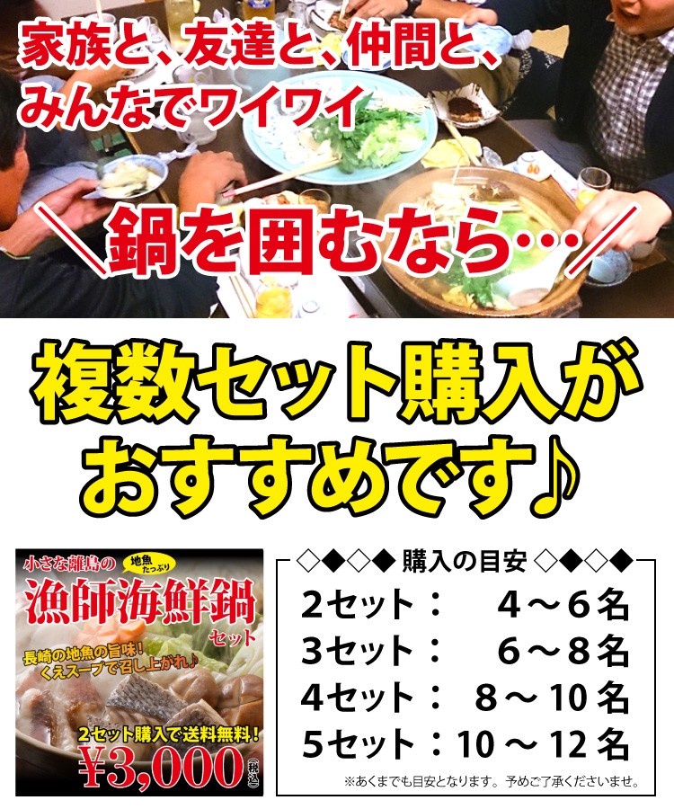 漁師海鮮鍋