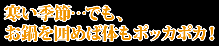 漁師海鮮鍋