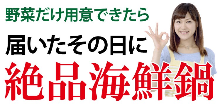 漁師海鮮鍋