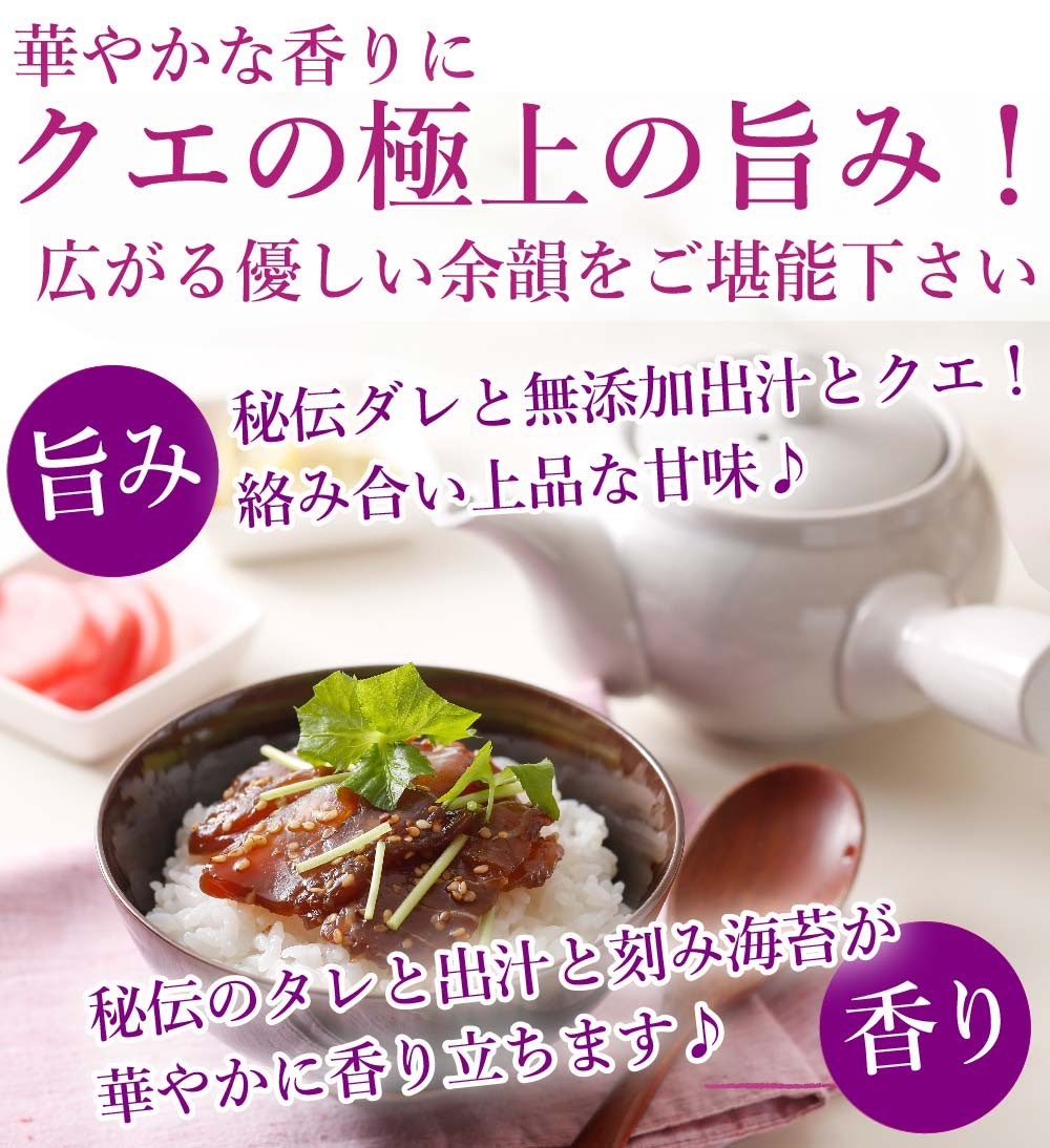 くえ くえ鍋 鯛茶漬け 茶漬け 海鮮茶漬け