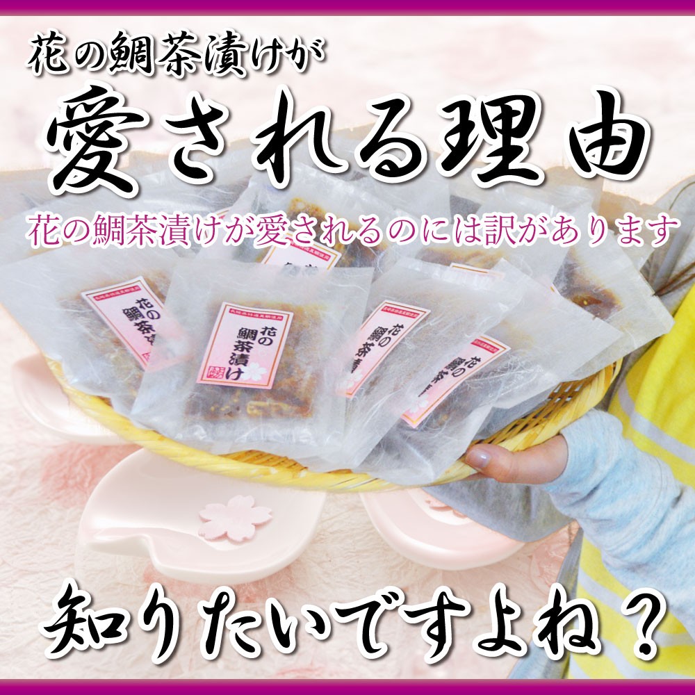 くえ くえ鍋 鯛茶漬け 茶漬け 海鮮茶漬け