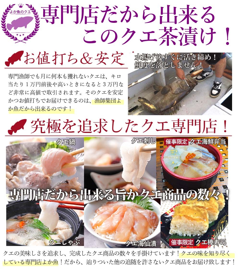くえ くえ鍋 鯛茶漬け 茶漬け 海鮮茶漬け