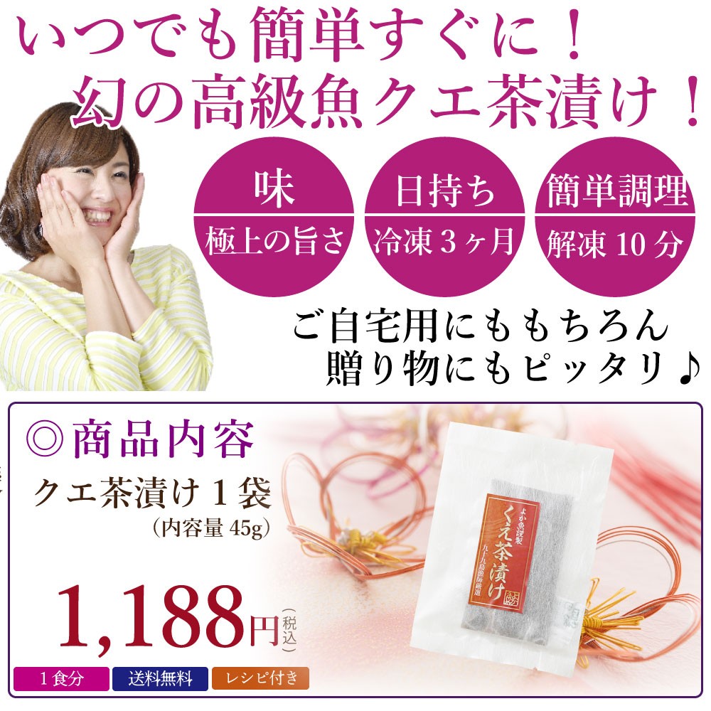 くえ くえ鍋 鯛茶漬け 茶漬け 海鮮茶漬け