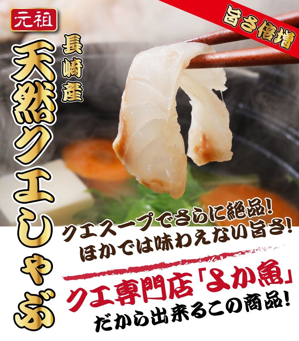 クエしゃぶ