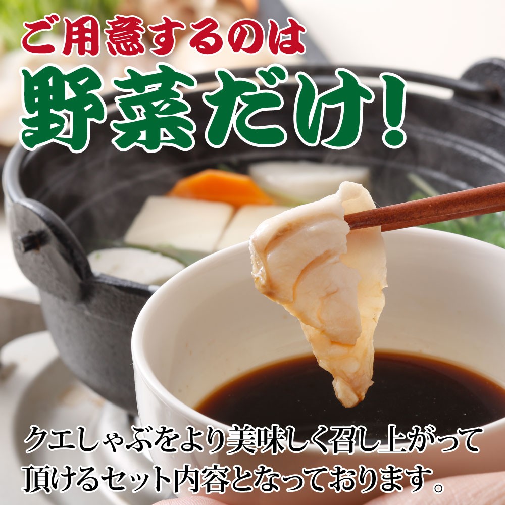 クエしゃぶ