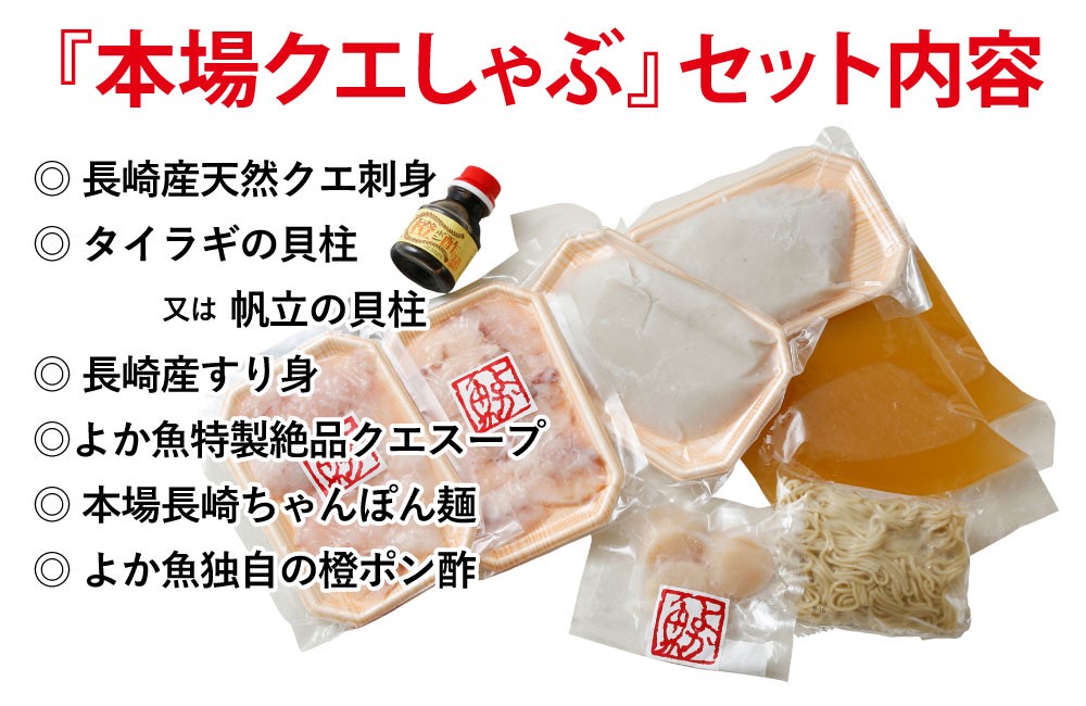 クエしゃぶ