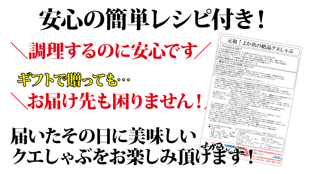 クエしゃぶ