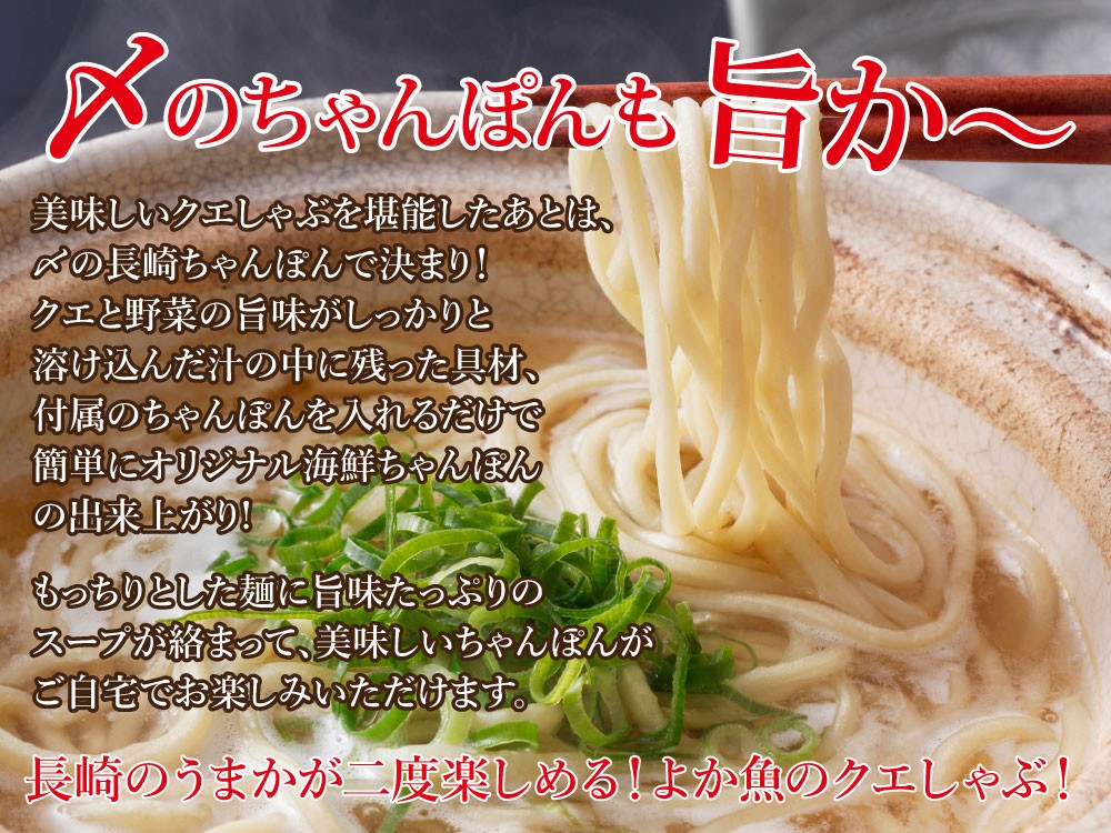 クエしゃぶ
