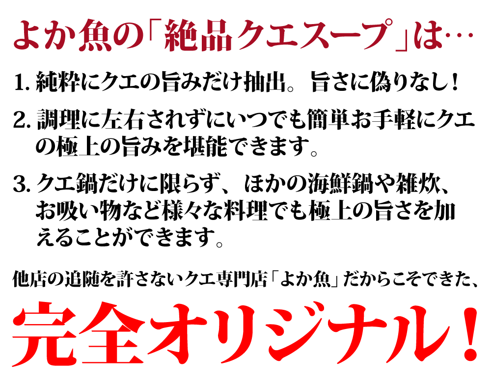 クエしゃぶ