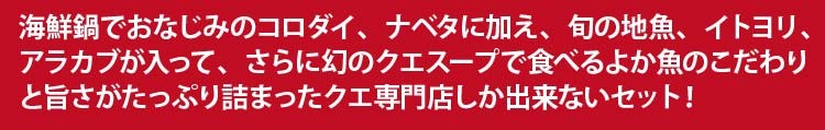 七種の海鮮鍋