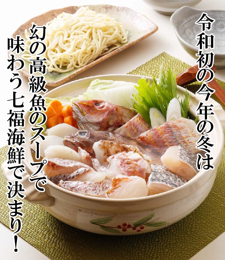 七種の海鮮鍋
