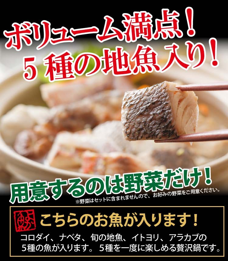 七種の海鮮鍋