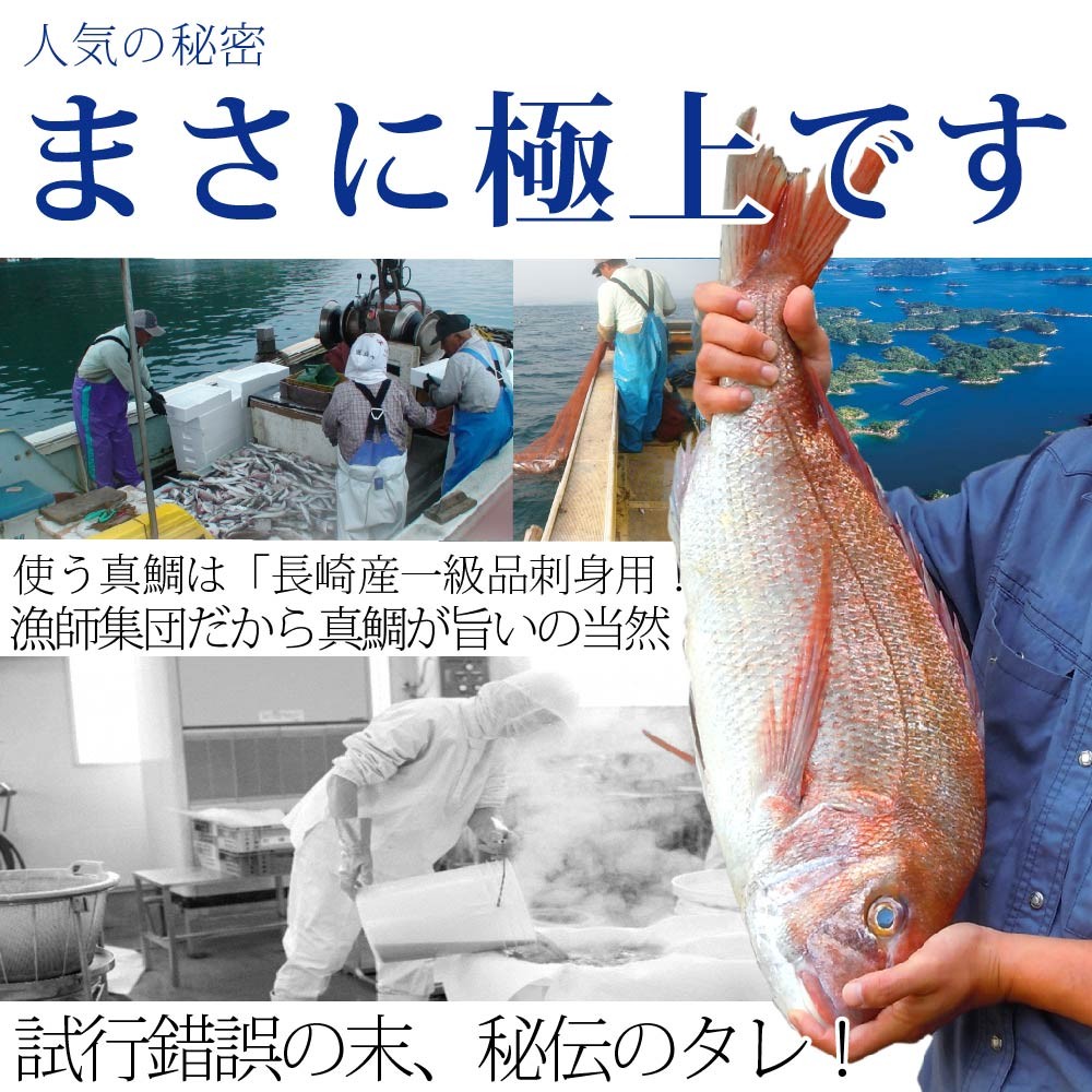 鯛茶漬け 海仙漬