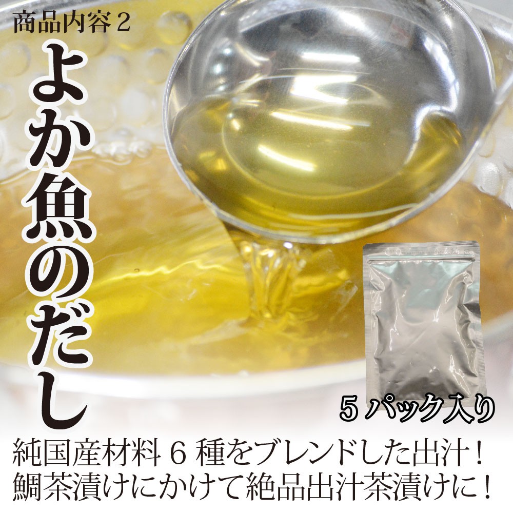 鯛茶漬け 海仙漬