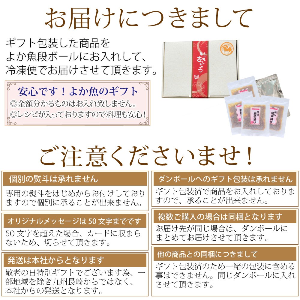鯛茶漬け 海仙漬
