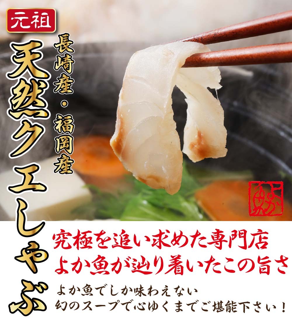クエしゃぶ