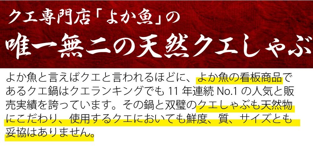 クエしゃぶ