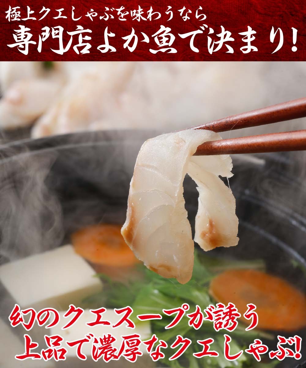 クエしゃぶ