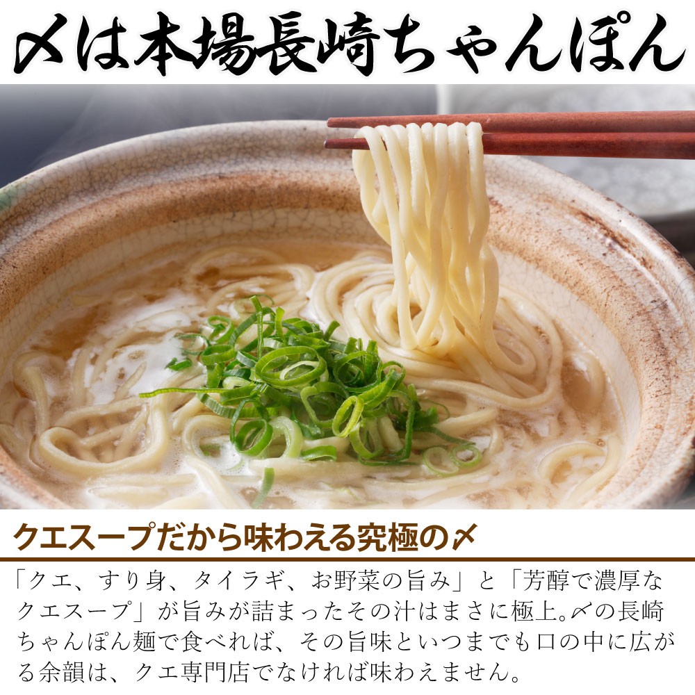 クエしゃぶ