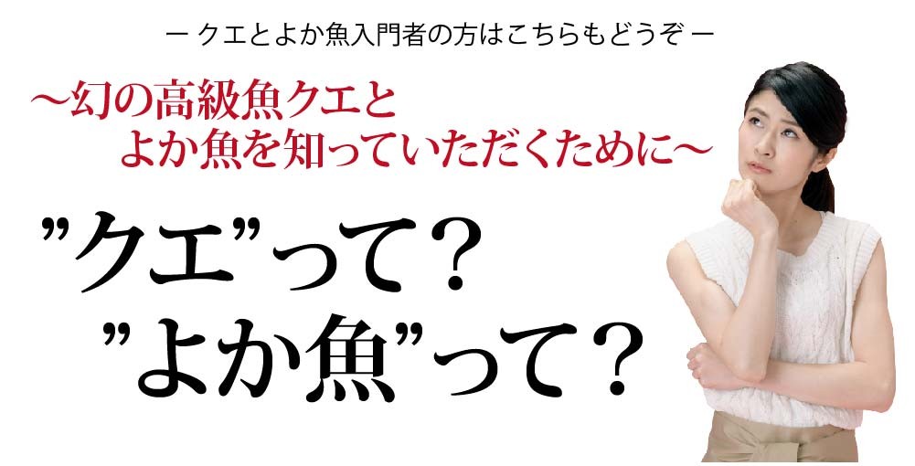 クエしゃぶ