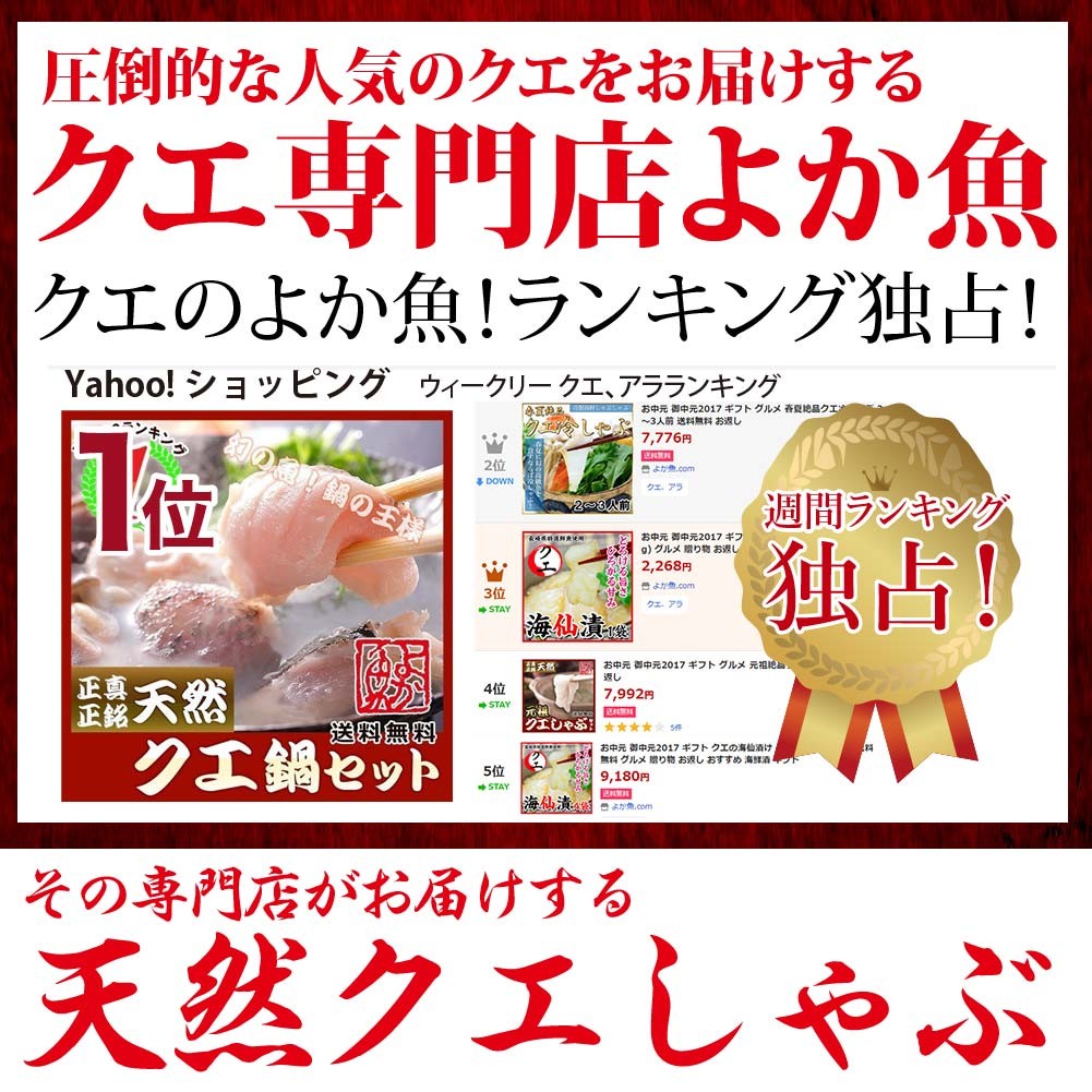 クエしゃぶ