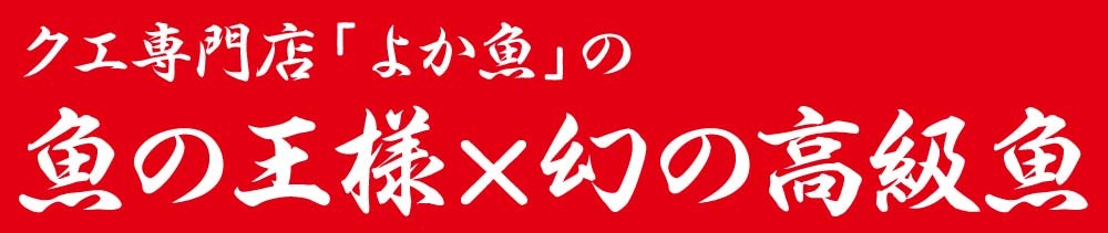 鯛しゃぶ