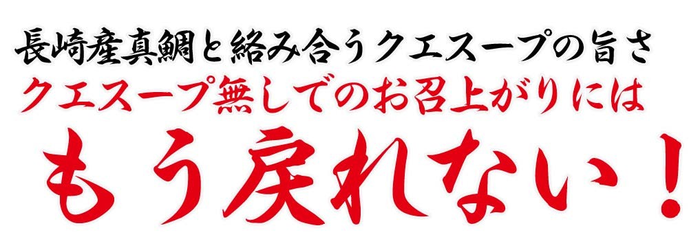 鯛しゃぶ