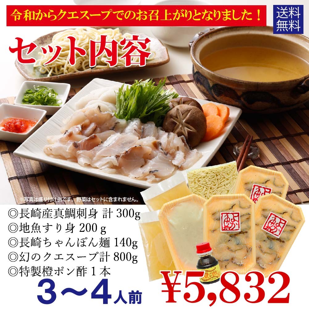 鯛しゃぶ