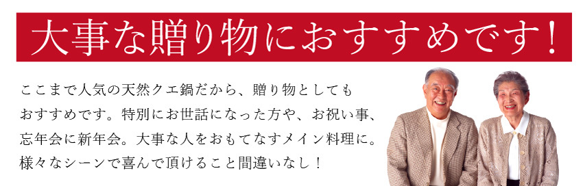 クエ専門店よか魚の長崎産天然クエ鍋はクエスープまたはクエだしの素でお召上がり頂きます