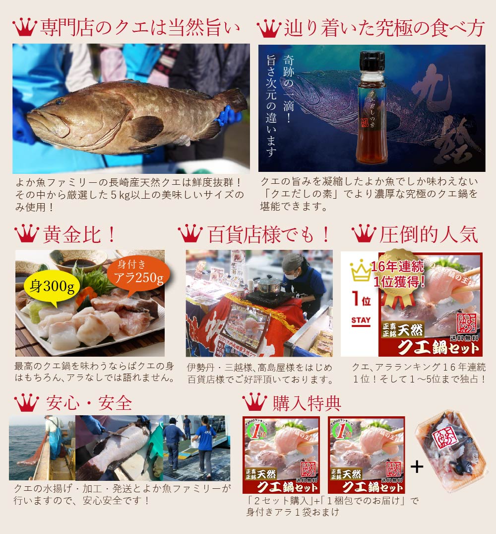 クエ専門店よか魚の長崎産天然クエ鍋はクエだしの素でお召上がり頂きます。クエスープにも変更可能!