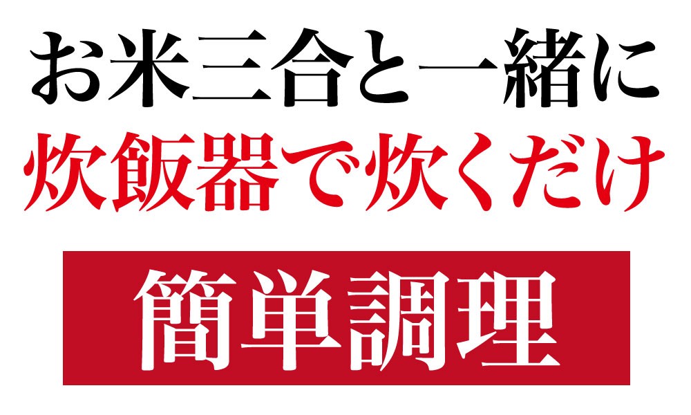 極上クエめし クエ クエだし クエスープ 真鯛 炊き込みご飯