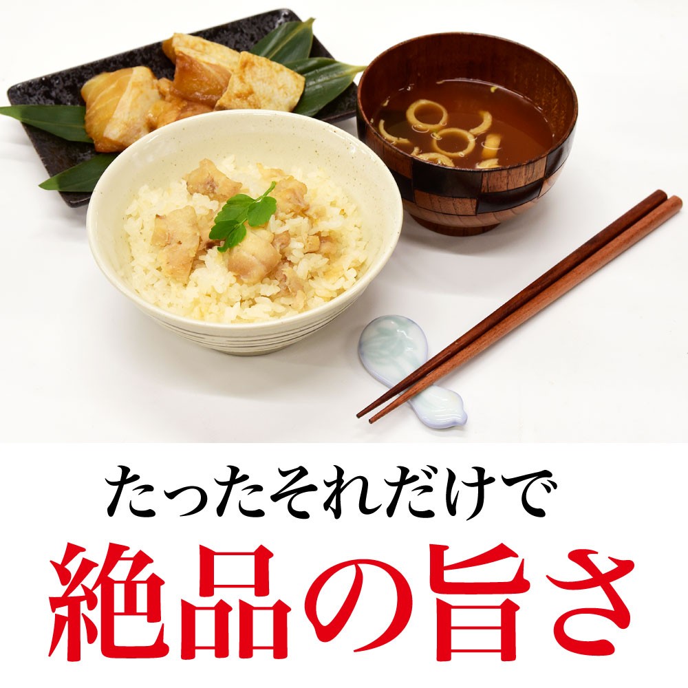 極上クエめし クエ クエだし クエスープ 真鯛 炊き込みご飯