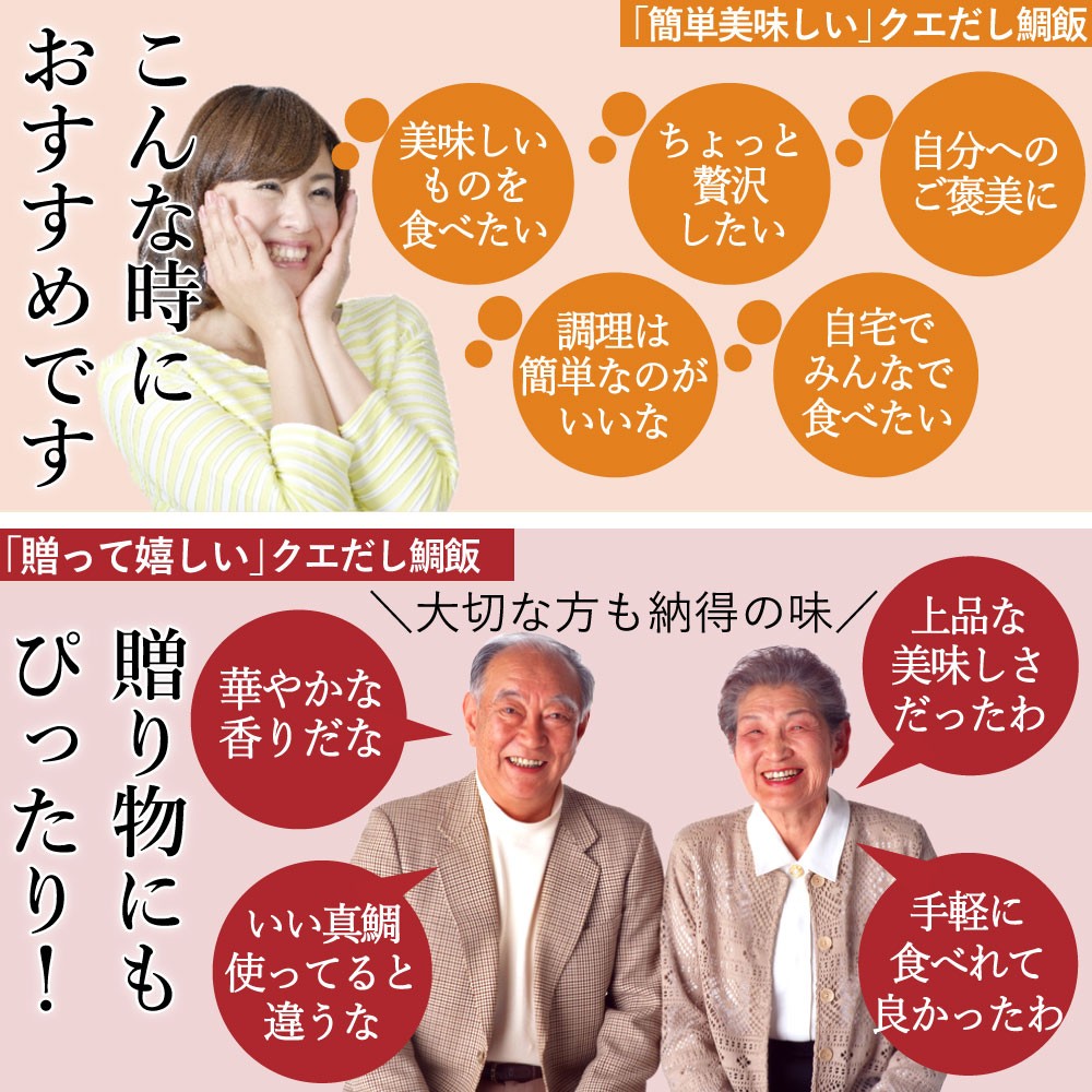 極上クエめし クエ クエだし クエスープ 真鯛 炊き込みご飯