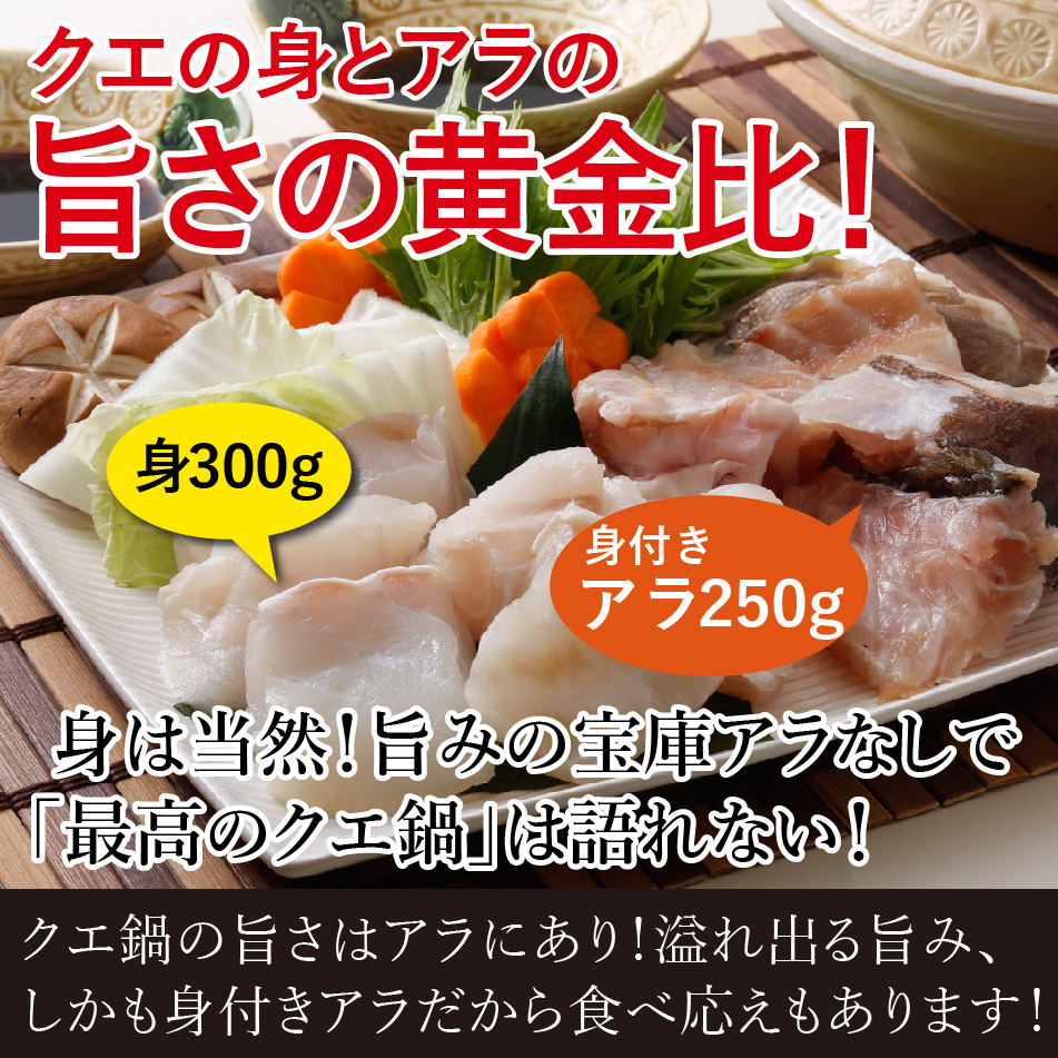 14年連続1位 長崎産天然クエ鍋2〜3人前 (クエ計550g前後 クエだし付) ギフト クエ鍋 取り寄せ クエ鍋セット 鍋セット 海鮮鍋セット お歳暮  海鮮 クエ 送料無料 :kue001:よか魚.com - 通販 - Yahoo!ショッピング