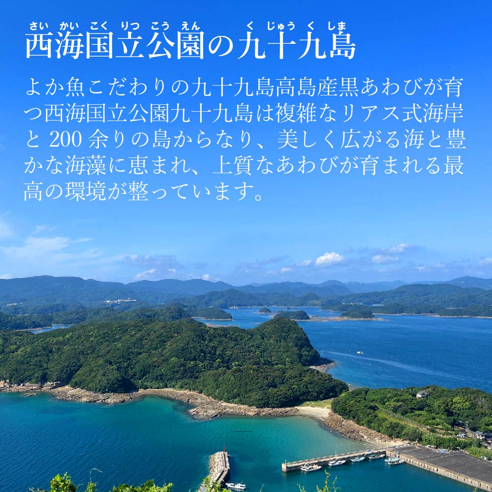 黒アワビ やわらか料亭煮