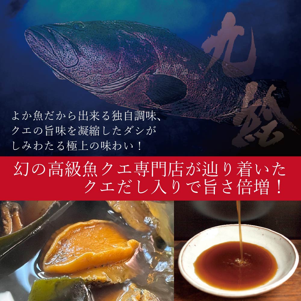 黒アワビ やわらか料亭煮