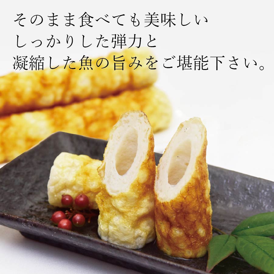 九十九島特産高島ちくわ」栄ちゃんのこだわり絶品高級ちくわ