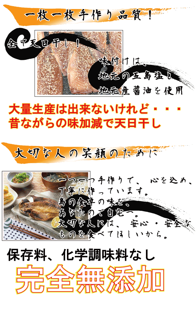 干物