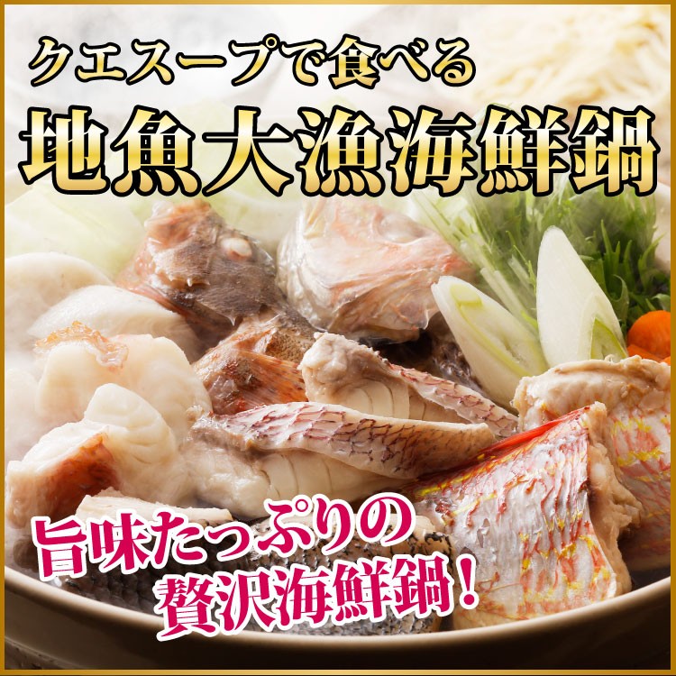 地魚大漁海鮮鍋