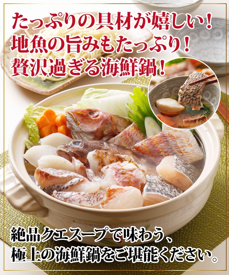 地魚大漁海鮮鍋